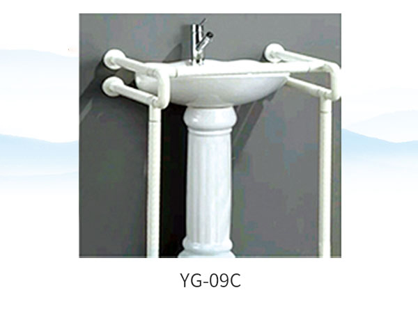 洗手盆扶手系列-YG-09