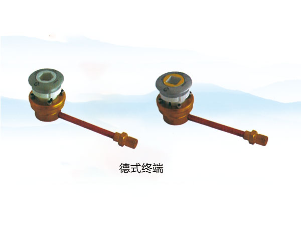 德式终端