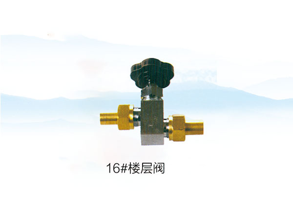 16#楼层阀